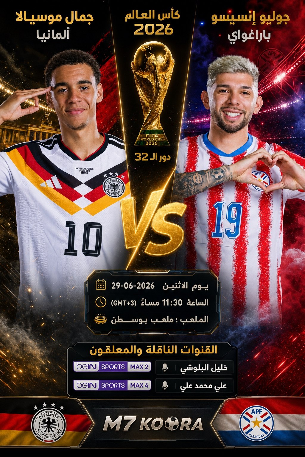 بث مباشر مباراة السعودية وإسبانيا - كأس العالم 2026