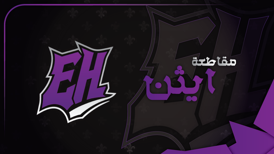 مقاطعة ايثن